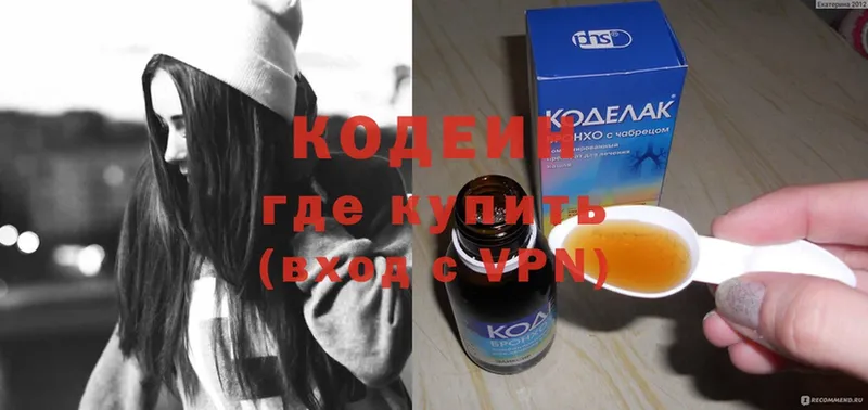 Кодеиновый сироп Lean напиток Lean (лин)  Красновишерск 