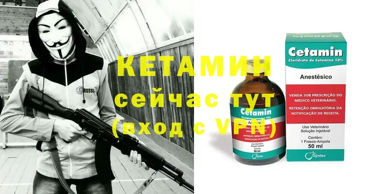 гидра tor  Красновишерск  Кетамин ketamine 